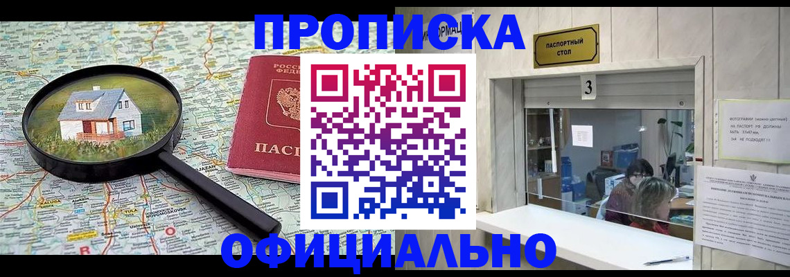 прописка иностранных граждан в Петровск-Забайкальском