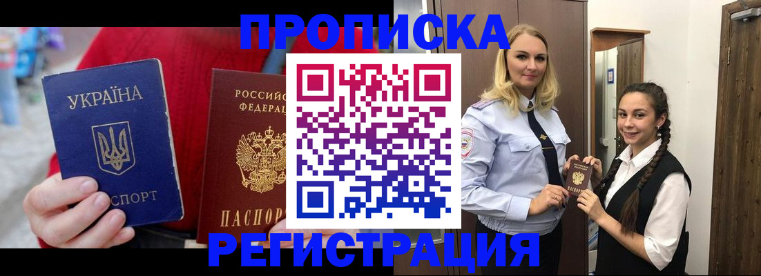 прописка для кредита в Петровск-Забайкальском