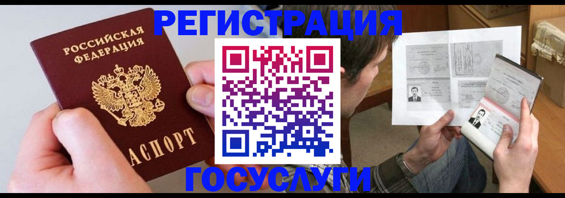 миграционный учет в Петровск-Забайкальском