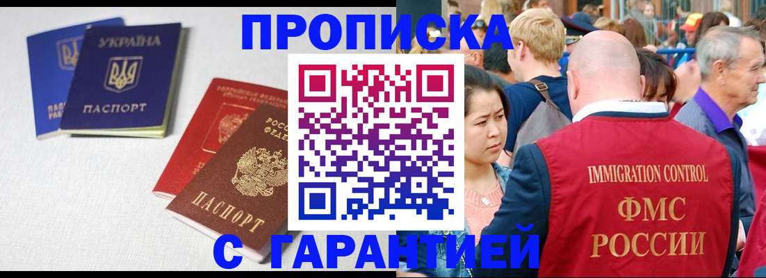 пропишу в квартире в Петровск-Забайкальском